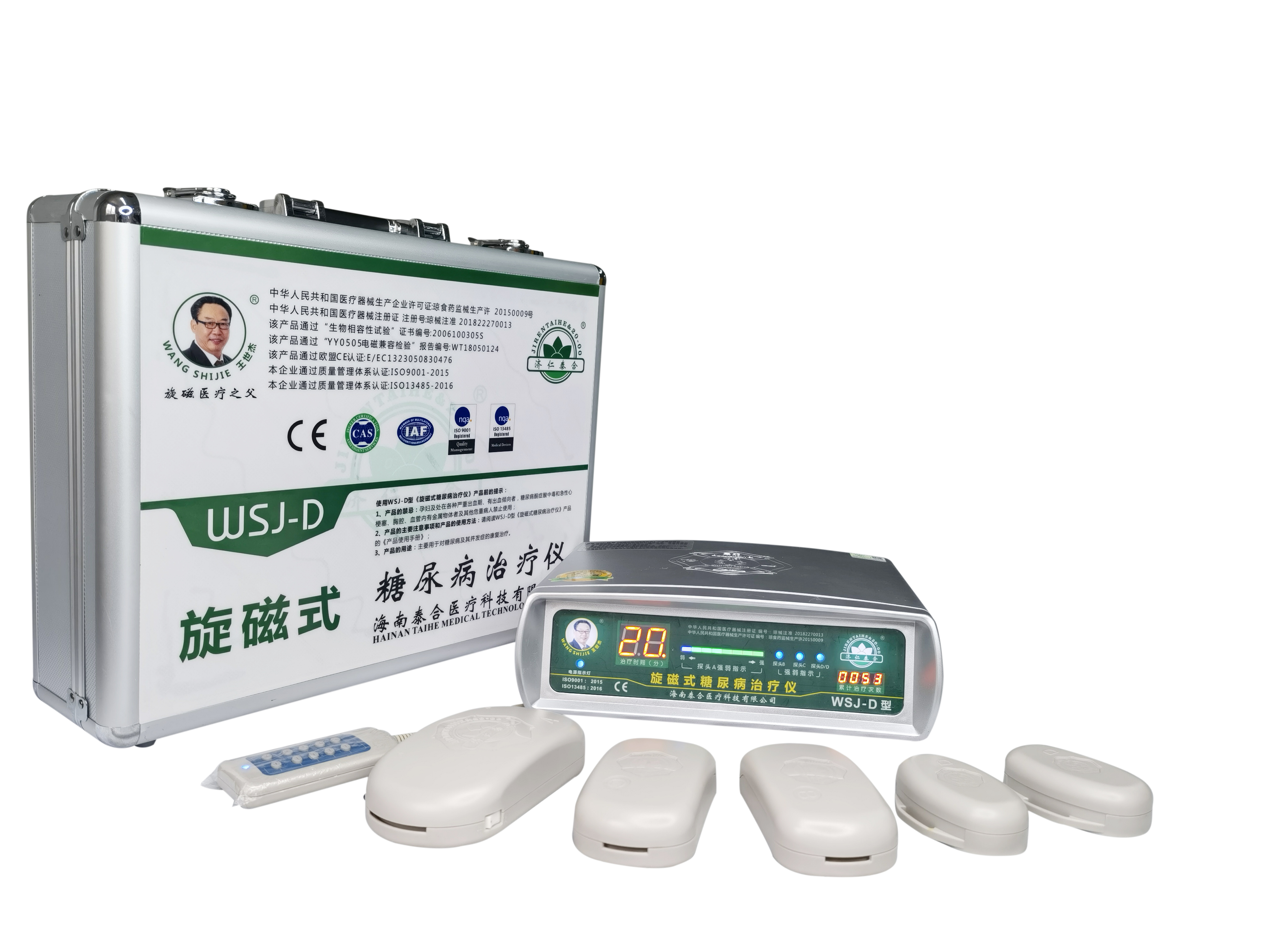 郑州WSJ-D型旋磁式糖尿病治疗仪